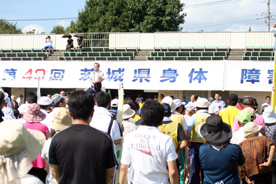 茨城県身体障害者スポーツ大会でのご挨拶