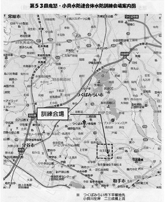 つくばみらい市下平柳地先小貝川左岸 二三成橋上流が訓練会場