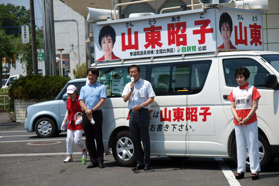 田所嘉則衆議院議員