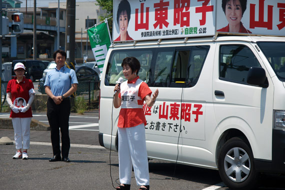 山東昭子挨拶