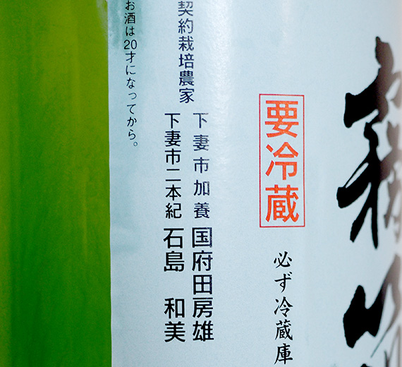 契約栽培農家の「国府田房雄」氏は、昨年１０月に登場しました。